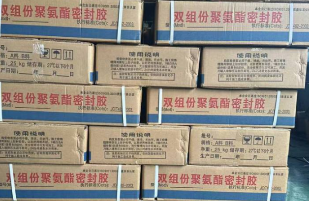 鄂伦春聚硫密封胶